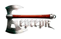 Берсерк классика