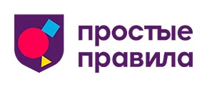 Простые правила