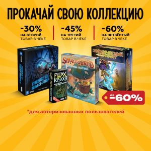 Водопад скидок: от баз до допов!