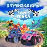 Блог Hobby Games – Пора врубать турборежим!