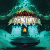 Блог Hobby Games – «Ужастики» уходят в отрыв