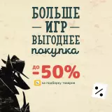 Блог Hobby Games – Максимально выгодное предложение