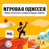 Блог Hobby Games – В каждой вселенной – выгода