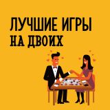 Блог Hobby Games – Настольные игры для двоих: лучшие варианты для пары и друзей