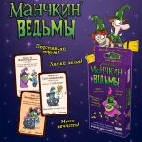 Блог Hobby Games – Ведьмы пришли не с пустыми руками