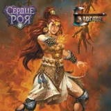 Блог Hobby Games – "Берсерке" наступило Время огня!