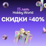 Блог Hobby Games – 25 лет Hobby World!