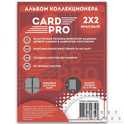 Альбом Card-Pro (c листами по 2x2 кармашка): Красный фото 2