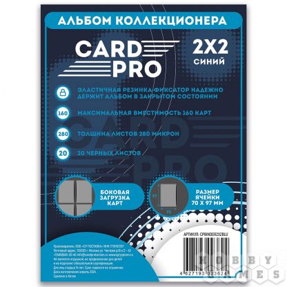 Альбом Card-Pro (c листами по 2x2 кармашка): Синий фото 2