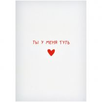 Открытка 