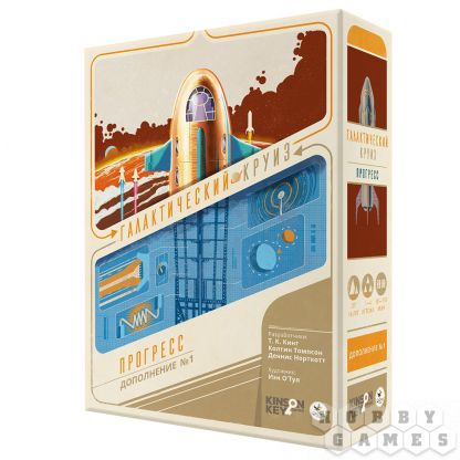Галактический круиз. Прогресс