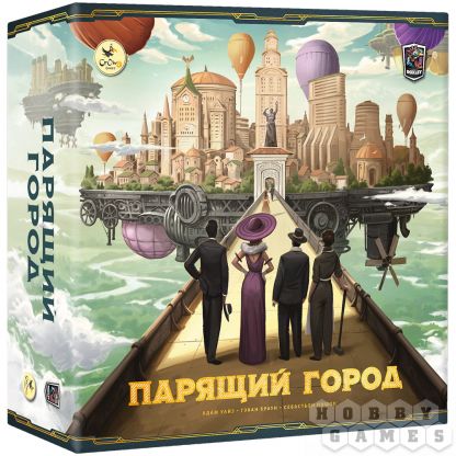 Парящий город: Коллекционное издание