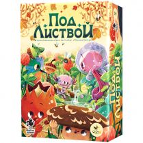 Под листвой