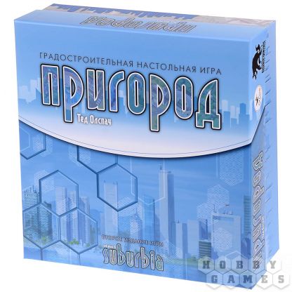 Пригород