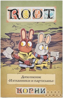 Root: Изгнанники и партизаны фото 2