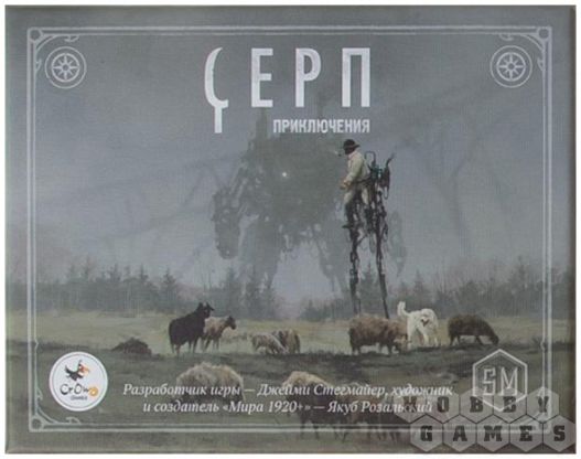 Серп: Приключения фото 2