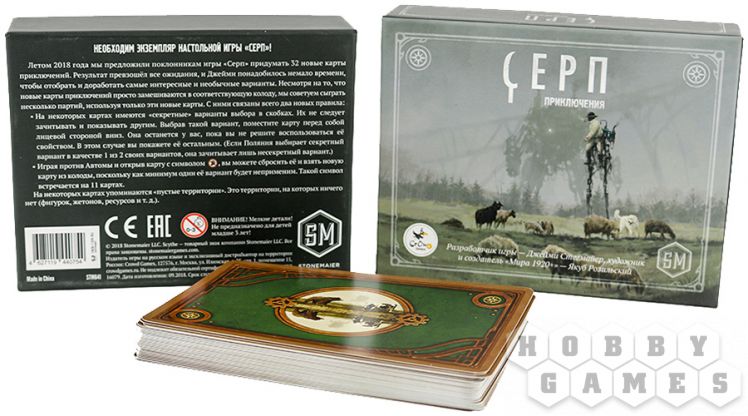 Серп: Приключения фото 4