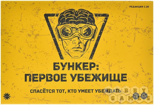 Бункер: Первое убежище фото 2