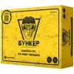 Бункер
