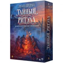 Тайный Ритуал