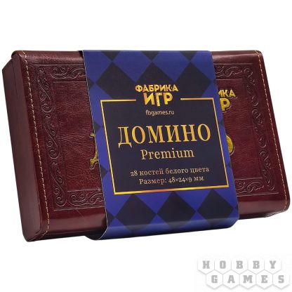 Домино. Premium