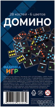 Домино фото 2