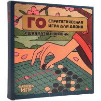 Набор 3 в 1: Го, шахматы и шашки