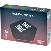 Не не. Вынос мозга