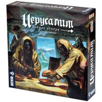 Иерусалим: Тайная вечеря