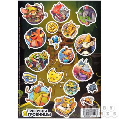 Cтикерпак "Грызуны и Гробницы"