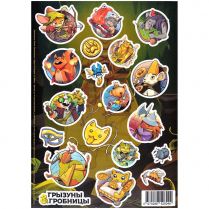 Cтикерпак "Грызуны и Гробницы"
