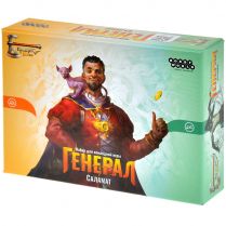 Берсерк. Герои. Генерал: Саламат