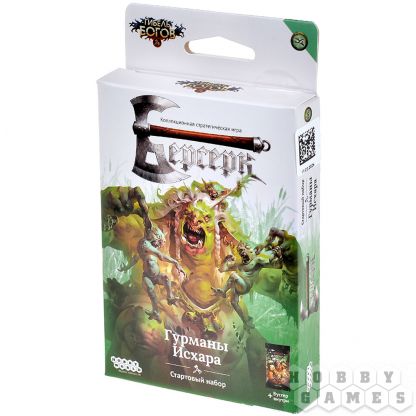 Берсерк. Гибель богов. Стартовый набор "Гурманы Исхара"