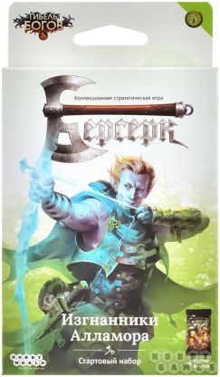 Берсерк. Гибель богов. Стартовый набор "Изгнанники Алламора" фото 2