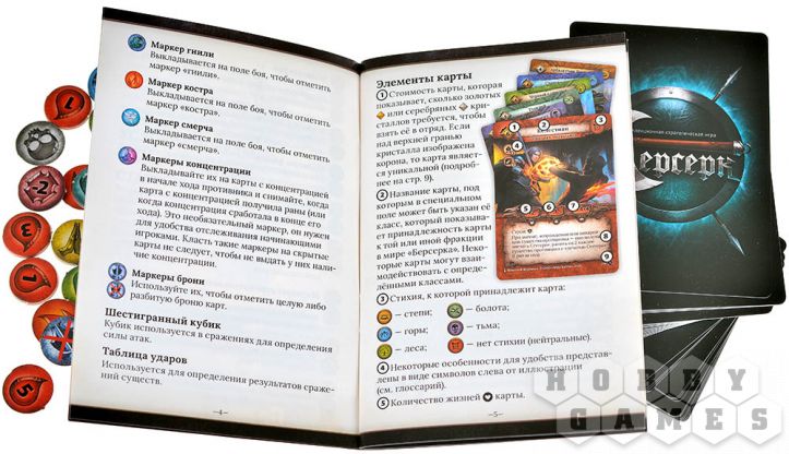 Берсерк. Гибель богов. Стартовый набор "Изгнанники Алламора" фото 11