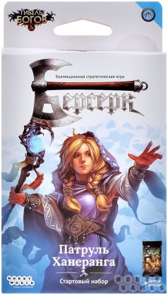 Берсерк. Гибель богов. Стартовый набор "Патруль Ханеранга" фото 2