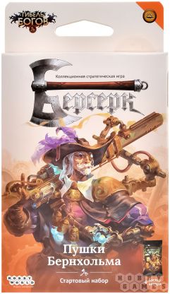 Берсерк. Гибель богов. Стартовый набор "Пушки Бернхольма" фото 2