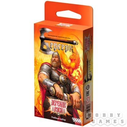 Берсерк. Учебный набор: "Легенды Руси"