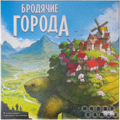 Бродячие города фото 2