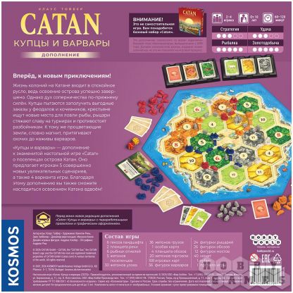 Catan: Купцы и варвары фото 3