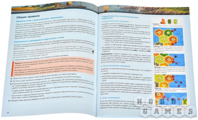 Catan: Мореходы фото 11