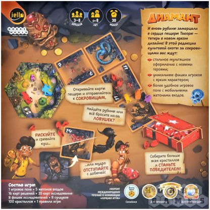 Диамант фото 3