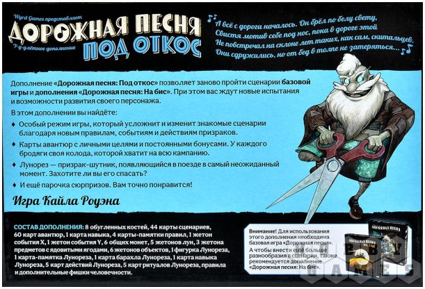 Дорожная песня: Под откос фото 3