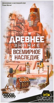 Древнее знание: Всемирное наследие фото 2