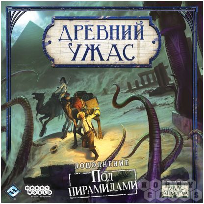 Древний ужас: Под пирамидами фото 2