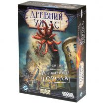 Древний ужас: Разрушенные города