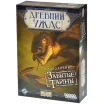 Древний Ужас: Забытые тайны