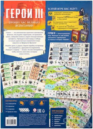 Герои III фото 3