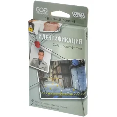 Идентификация: Смерть под софитами