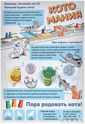 Котомания фото 3